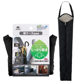 Yamazaki Sangyo 251988 Umbrella Case, Umbrella Cover, Water Absorption, Long Umbrella, Microfiber, Mold, Black, Solid, Long Size, Stores 2 Pieces, Headrest, Mountable, Compact, Storage, Entryway