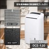 KTJBESTF Dehumidifier with Air Purifier Function DCE-120 Dedicated Dust Collection