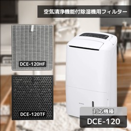 KTJBESTF Dehumidifier with Air Purifier Function DCE-120 Dedicated Dust Collection Filter dce-120hf 1 x Activated Carbon Deodorizer Filter Dce-120tf 1 x Total 2 Pieces Filter Set (Model Number: