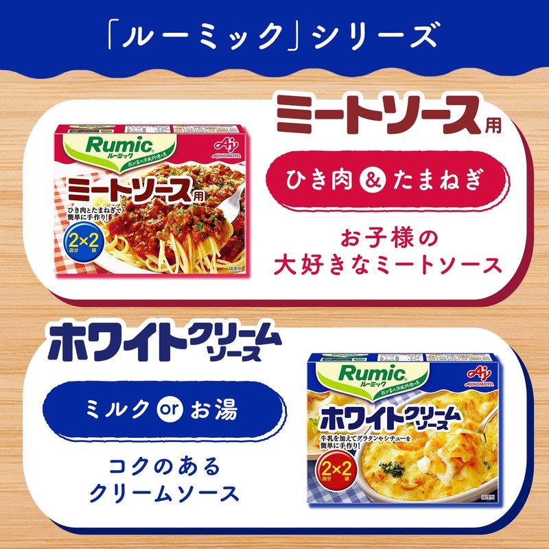 Ajinomoto Rumic White Cream Sauce, 1.7 oz (48 g) x