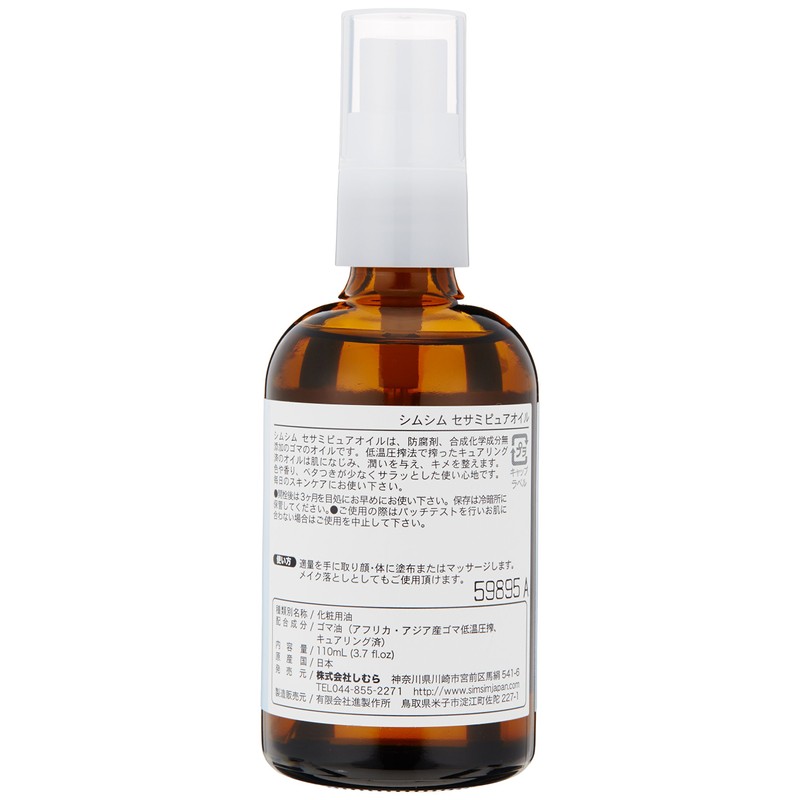 simsim Sesame Pure Massage Oil, 4.3 fl oz (110 ml)