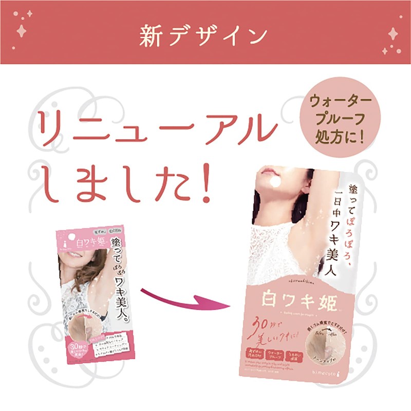 Himecoto (ヒメコト) White Underarm Princess: Apply to Underarm Darkening for
