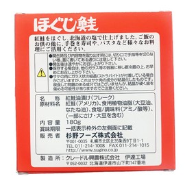 Loose Salmon, 6.3 oz (180 g), Inankuru Happiness with Salt, Canned Salmon, Canned Salmon, Hokkaido, Canned Salmon, Rice