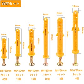 Board Anchor Screw Set, Set of 88, 6 Sizes, Drywall Anchors, Hollow Wall Anchors, Tapping Screws, Strong Fixing Power, Plastic Expansion Tube, Anchor Bolt, Plasterboard Screws, Anti-Rotation, Fixing Tool, Includes Storage Case