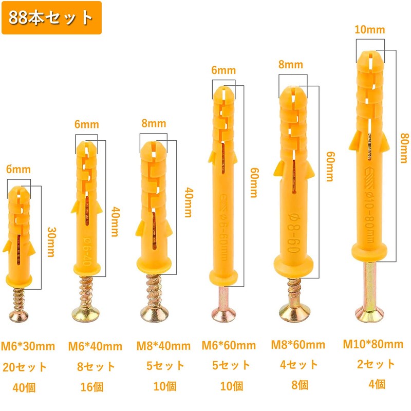 Board Anchor Screw Set, Set of 88, 6 Sizes, Drywall