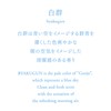 AO Incense White Group (Transparency Scent) Blue