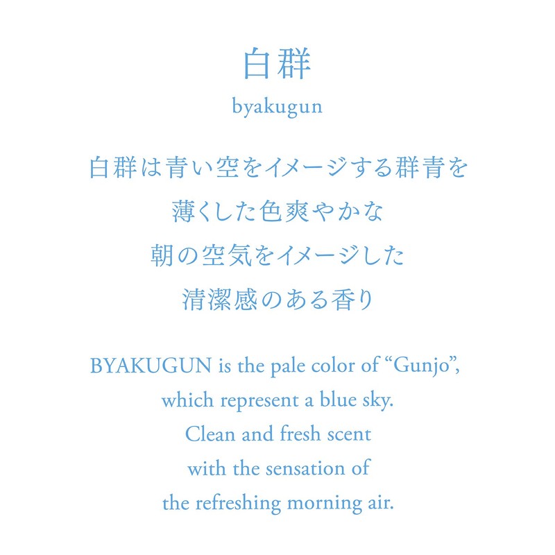 AO Incense White Group (Transparency Scent) Blue