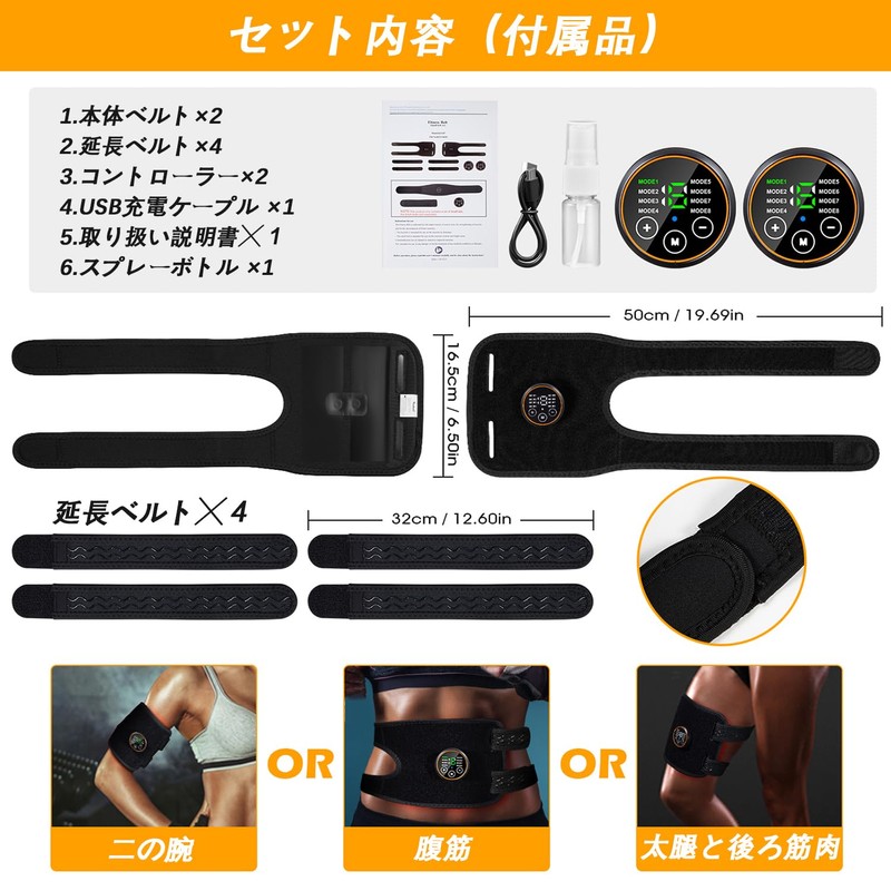 EMS Abdominal Belt, Fitless Belt, Set of 2, Abdominal Muscle