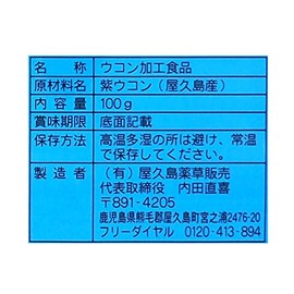 創業30年 屋久島 紫ウコン 粉末100g 約1ヶ月分【シオネール、カンファー】
