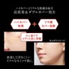 [Bulk Purchase] Set of 2, Real Cover Liquid (Light Glow)