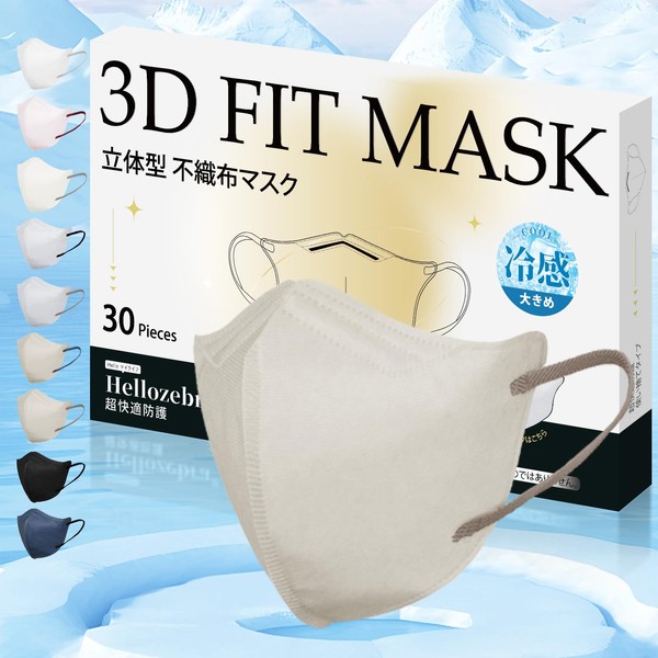 [Hellozebra] 冷感マスク 立体3D マスク【2025・新色登場】 接触冷感 通気性 夏用マスク ひんやりクール 大きめサイズ 三層構造
