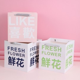 Square Gift Tote Bag - Valentine's Day Flowers, Fruits, Milk Tea, Souvenir Packaging 28*28*28/Good Luck + Overflowing 20ea