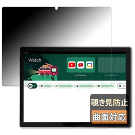 FILMEXT Plimpton PlimPad Kids 20 PlimPad PlimPad PlimPad Filter, Anti-Peeping Filter, Curved Surfaces, Privacy Filter, Reflective Reduction, Made in Japan