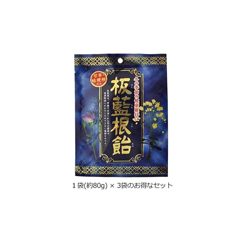 Shoukensha Indigo Root Candy, 2.8 oz (80 g) x 2,