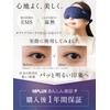 NIPLUX EMS EYE MASK Hot Eye Mask, Eye Warmer, Eye