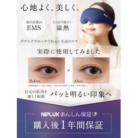 NIPLUX EMS EYE MASK Hot Eye Mask, Eye Warmer, Eye Care, Eye Treatment, Eye Mask, For Sleeping, 100% Shading Rate, Relaxing Goods, Sleeping Goods, Christmas, Birthday Present, Gift