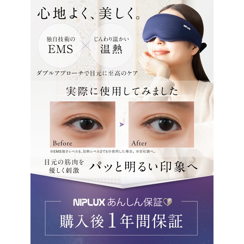 NIPLUX EMS EYE MASK Hot Eye Mask, Eye Warmer, Eye