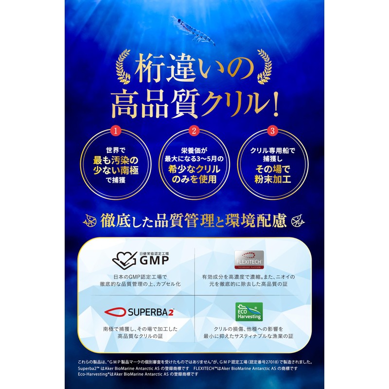 クリルオイル サプリメント DHA・EPA 60粒 たっぷり濃縮タイプ 30日分(子供60日分) オメガ3【桁違いの品質】【1日2粒でOK】【２袋セット】