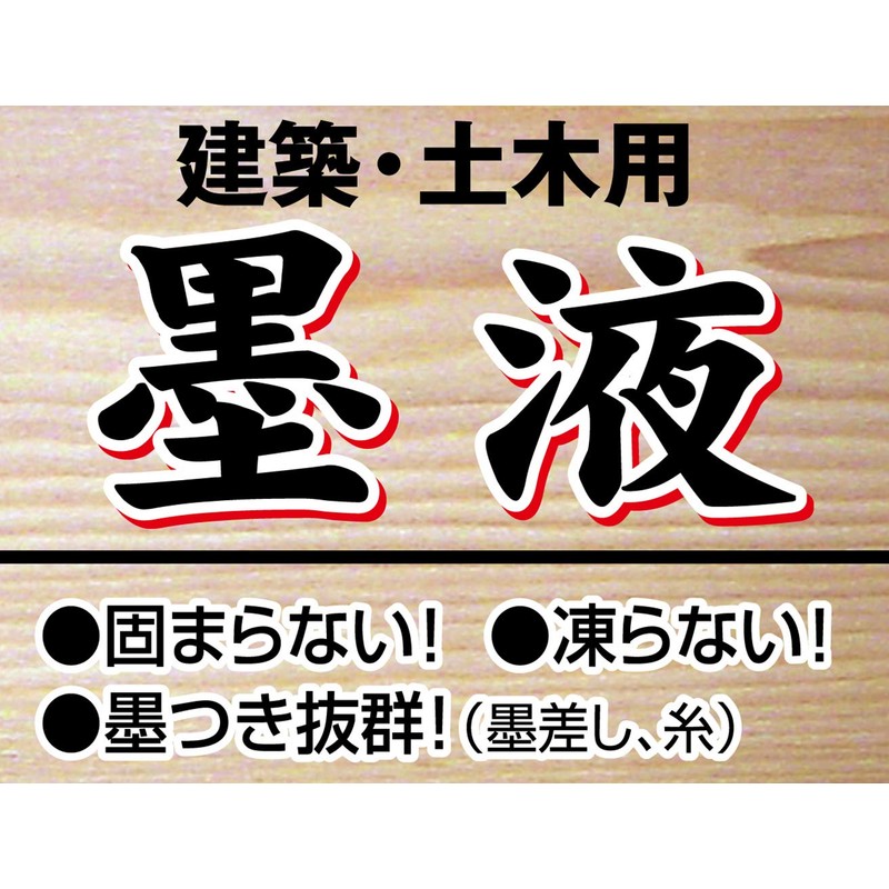 Shinwa Sokutei Liquid Ink 200ml 77475