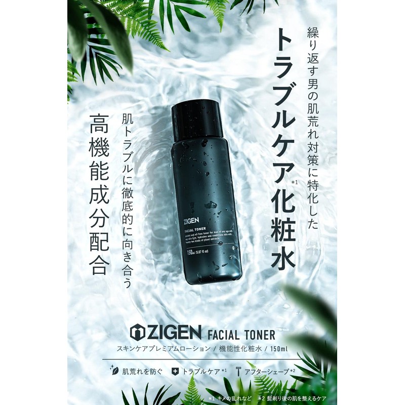 ZIGEN Men's Trouble Care Lotion, Prevents Skin Rashes, Aging Care,