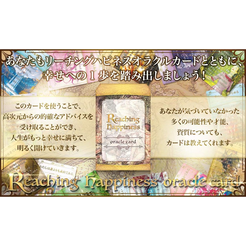 Oracle Card Reaching Happiness Oracle Card (Japanese Instruction Manual Included)