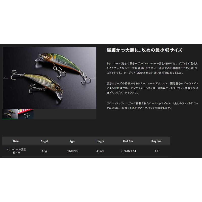 JACKALL TIMON Tricolor Flow Core 43HW Flash Green Back