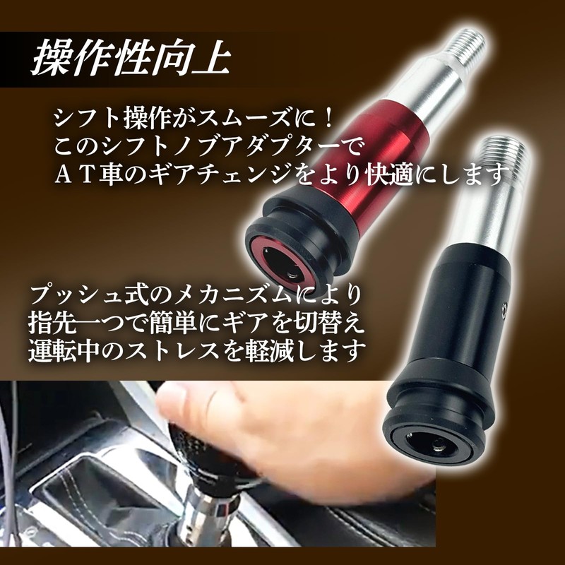 HTharros Universal Push-Type Shift Knob Adapter Aluminum Alloy AT Car