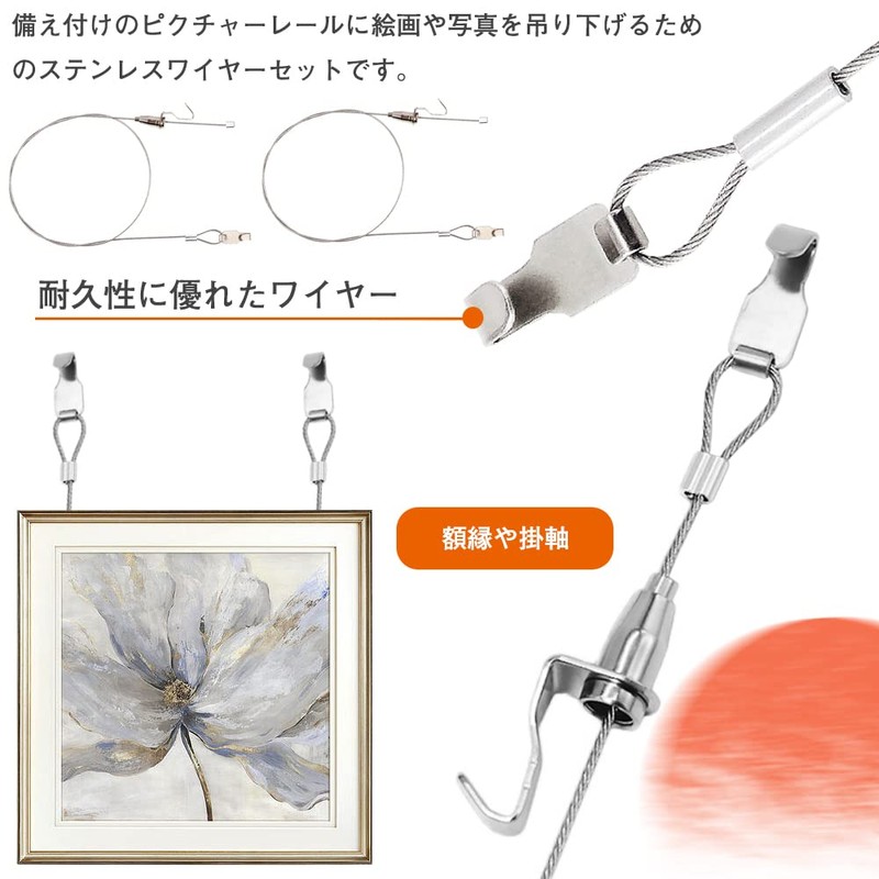 Picture Rail Wire Hook Hardware Hanging Set of 2 Rope