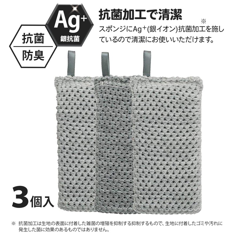 Wise KM-007 Antibacterial Acrylic Yarn Kitchen Sponge, Set of 3,