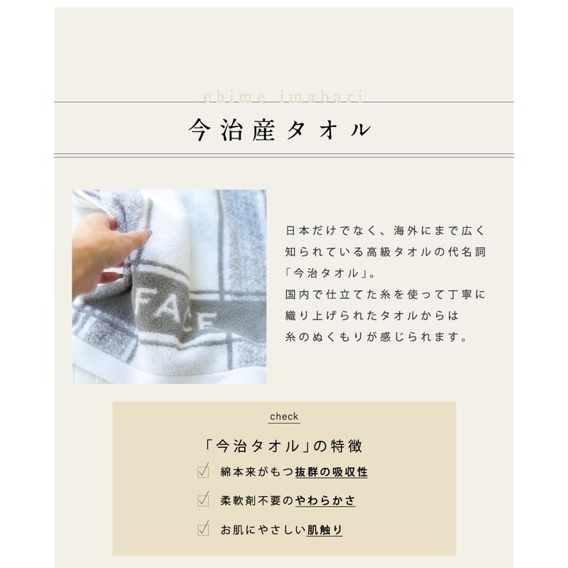 Sith Design Face Towel, Imabari, 100% Cotton, Monotone, Simple, Stylish,