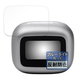 FILMEXT JBL LIVE BUDS 3 (Charging Case for Smart Touch Display) Protective Film, Blue Light Reduction, Reflective Reduction, Made in Japan