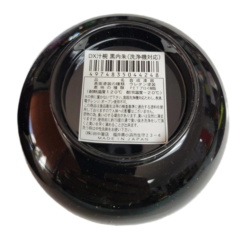 Tanaka Hashi Ten Miso Soup Bowl, Black& Red - (
