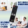 Elpa IRC-203T (BK) TV Remote Control, Compatible with Major Domestic