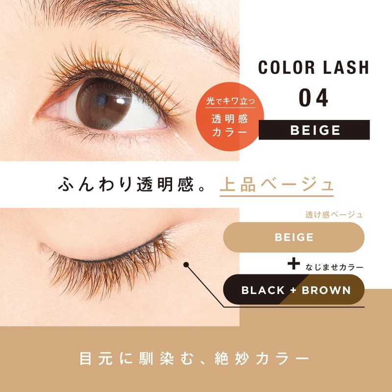 DEEP COLOR RUSH 04 BEIGE (2 PAIRS)