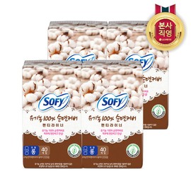 Sophie Organic Liner Long 40P x 4 / 쏘피 유기농 라이너 롱 40P x 4개