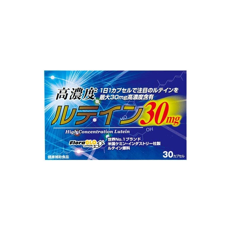 【ウエルネスジャパン】高濃度ルテイン３０ｍｇ ３０粒 ×５個セット