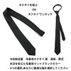 NECOTIA Brand, One-Touch Attachment Necktie, Matte Black, Plain (2.0 inches