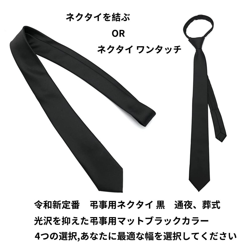 NECOTIA Brand, One-Touch Attachment Necktie, Matte Black, Plain (2.0 inches