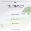 Partner company Duvero Double Lo Cream Ampoule 50ml Watery glow