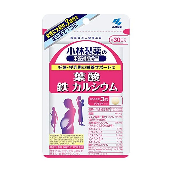 小林製薬の栄養補助食品 葉酸 鉄 カルシウム (約30日分 90粒)×3個セット