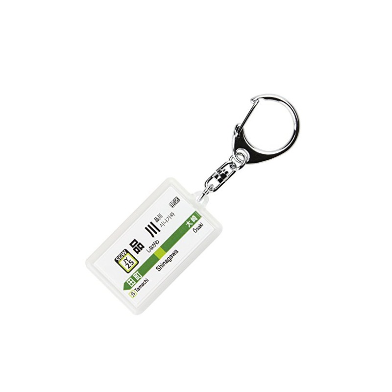 JR East Nippon Yamate Line "Shinagawa" Keychain Version 2