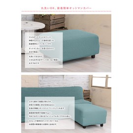 Super Fit 2-Way Stretch Ottoman Cover * Marion 1 Piece (Light Brown)