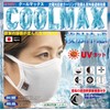 ZERO-FACTORY [COOL MAX] [White] Washable Summer Mask, Contact Cooling Protection,