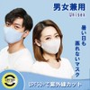 Kumamoto Koubou Cool Mask, Washable, Stylish, Contact Cooling, UV Cut,