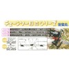 Ryuhomaru Chensora Crack Stand Out Set, 0.16 inches (4.0 mm)