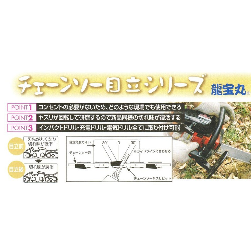 Ryuhomaru Chensora Crack Stand Out Set, 0.16 inches (4.0 mm)