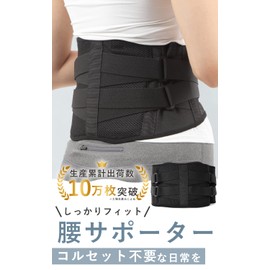 【整体師監修】 腰ベルト 腰サポーター 腰用 コルセット 男女兼用 Dr BISERA ドクタービセラ (XL)