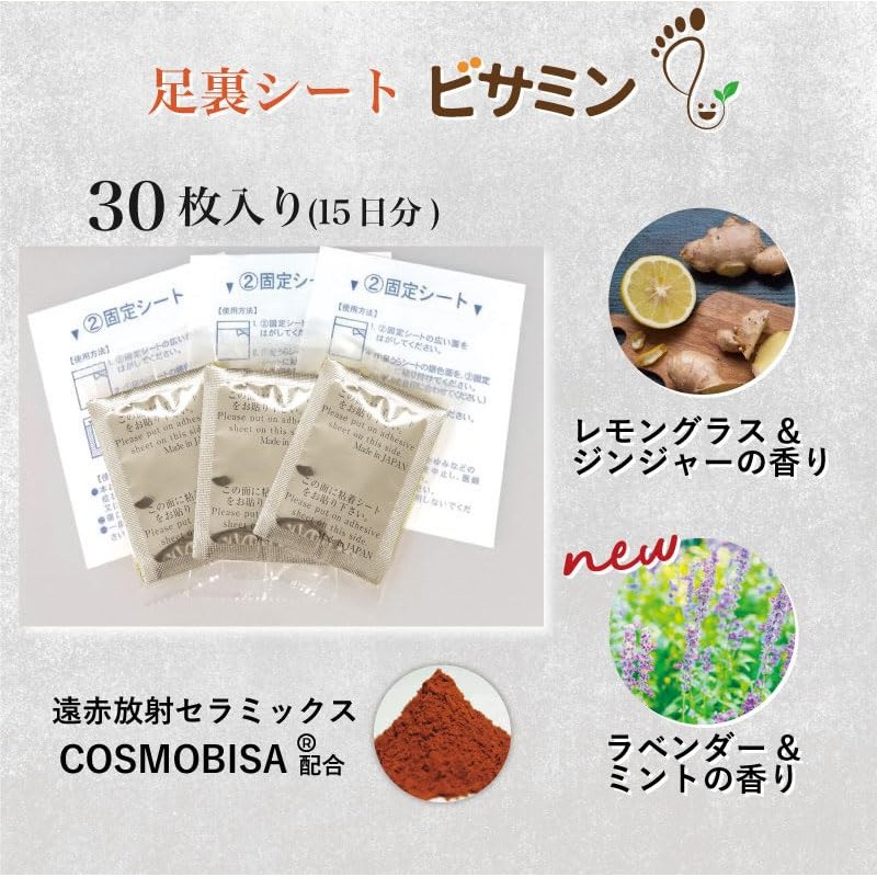 Dot Japan Natural Tree Sap Sheet, Bisamine, Far Infrared, Radiant