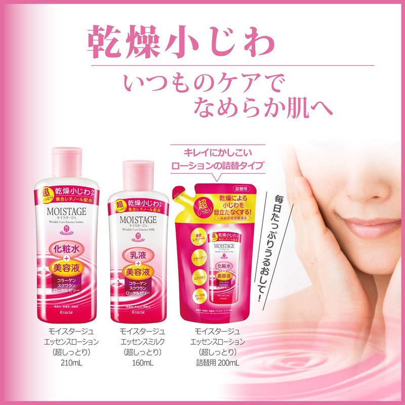 Moistage Wrinkle Essence Milk (Ultra Moisturized), 5.6 fl oz (160