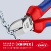 kunipekkusu KNIPEX 7002 – 160 Oblique Nipper (SB)